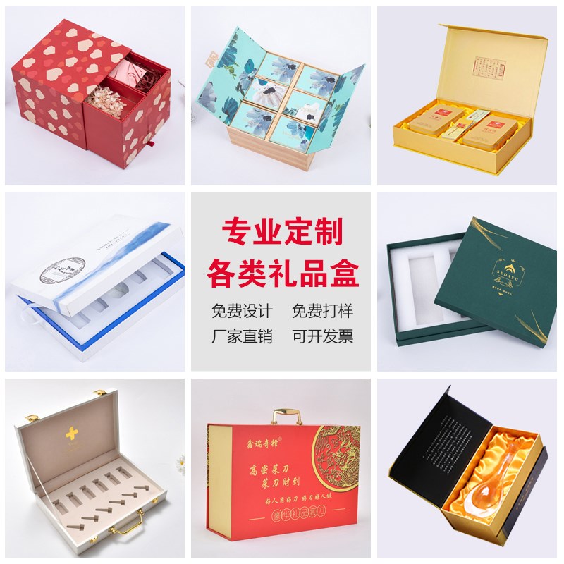 精品禮品盒定制包裝盒設(shè)計(jì)產(chǎn)品盒小批量定做高端禮盒訂制印刷logo